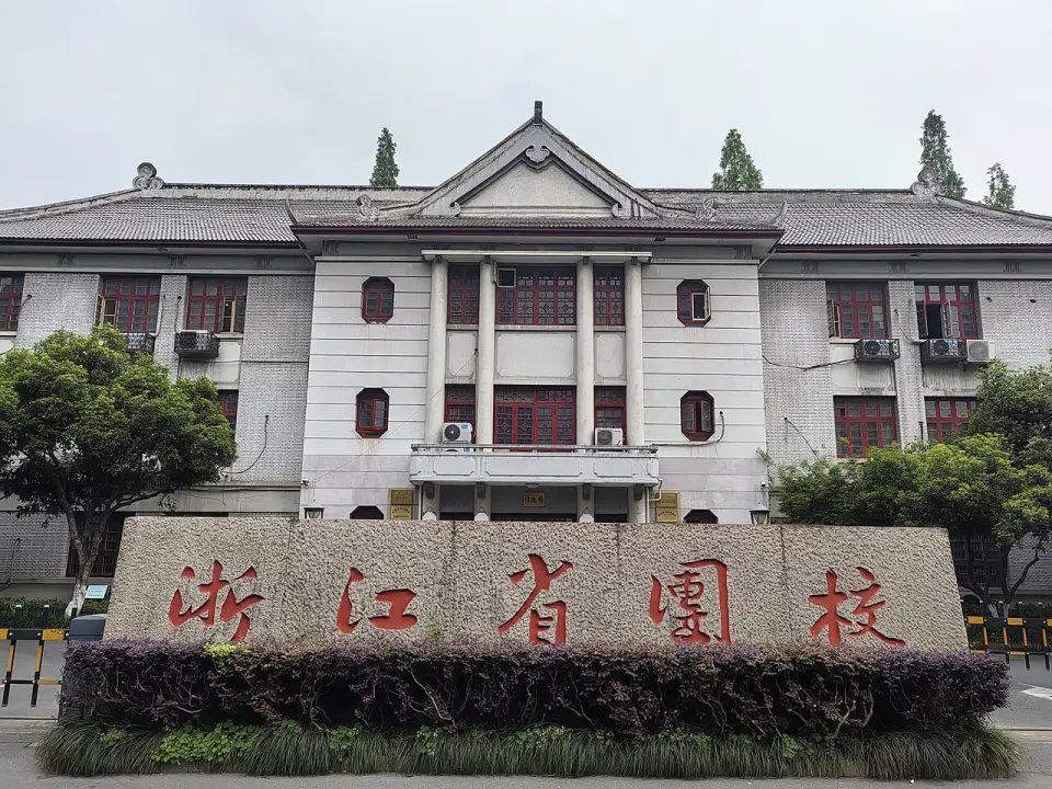 The Complex of Zhejiang Communist Youth League School