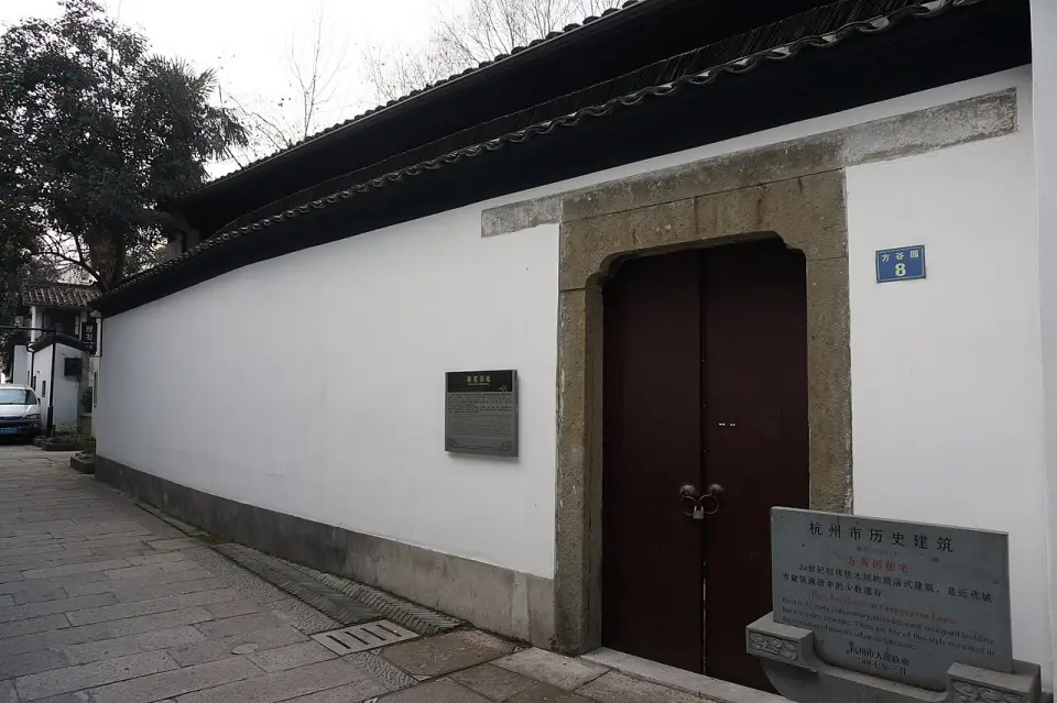 Hu's Residence at Fangguyuan Alley