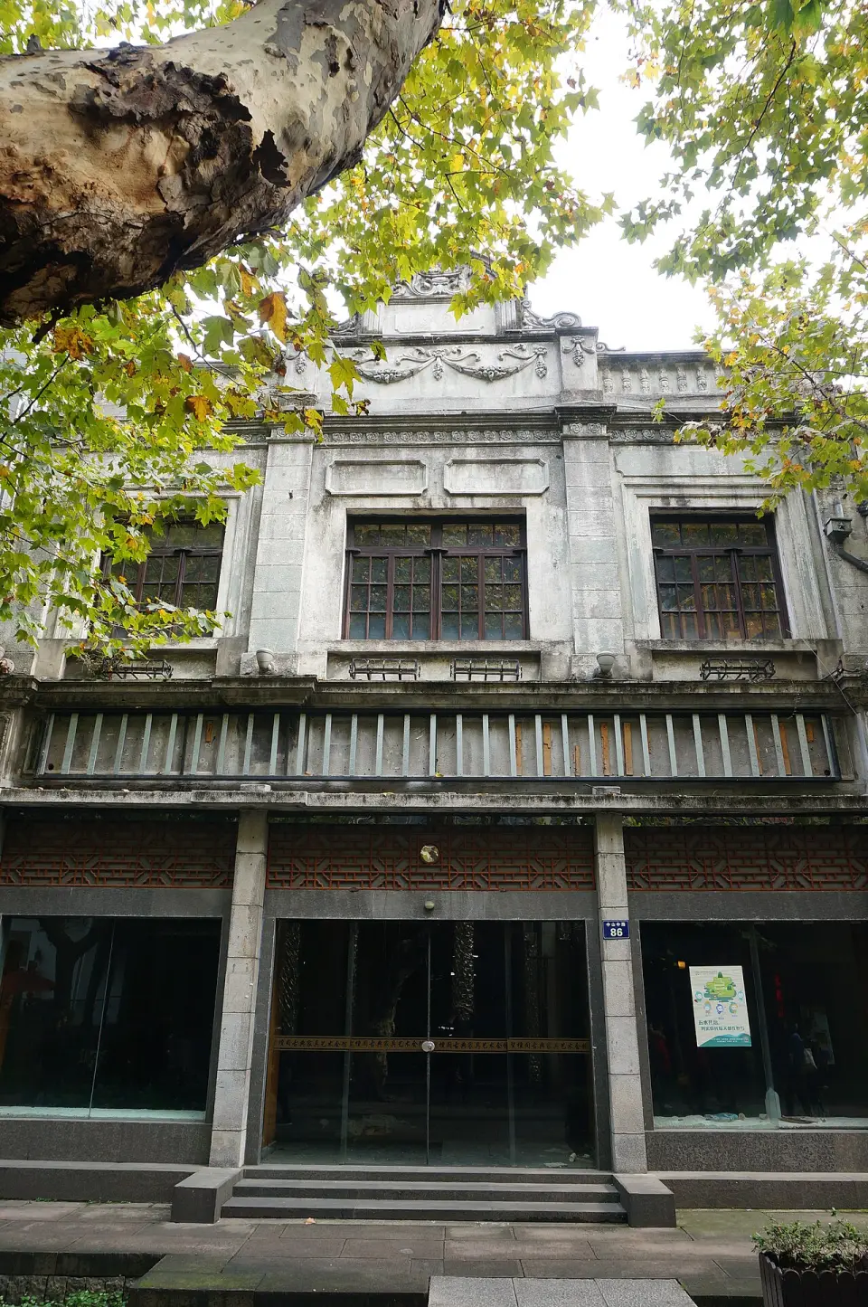 The Former Site of Xianzhang Silk Store