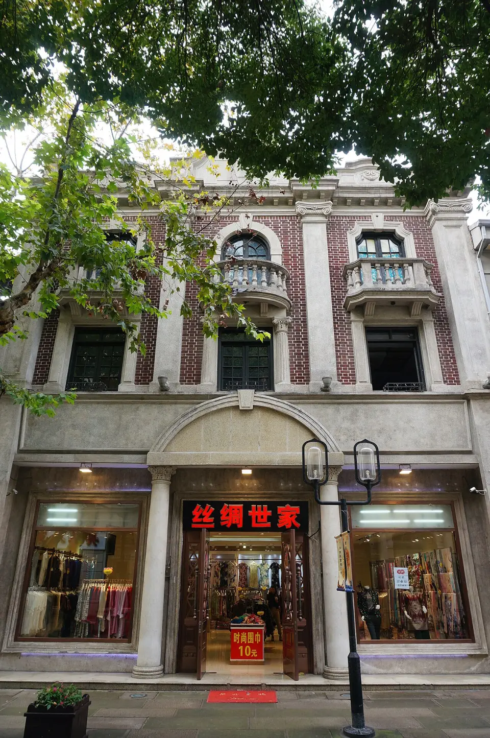 Building at 229, Zhongshan Zhong Road