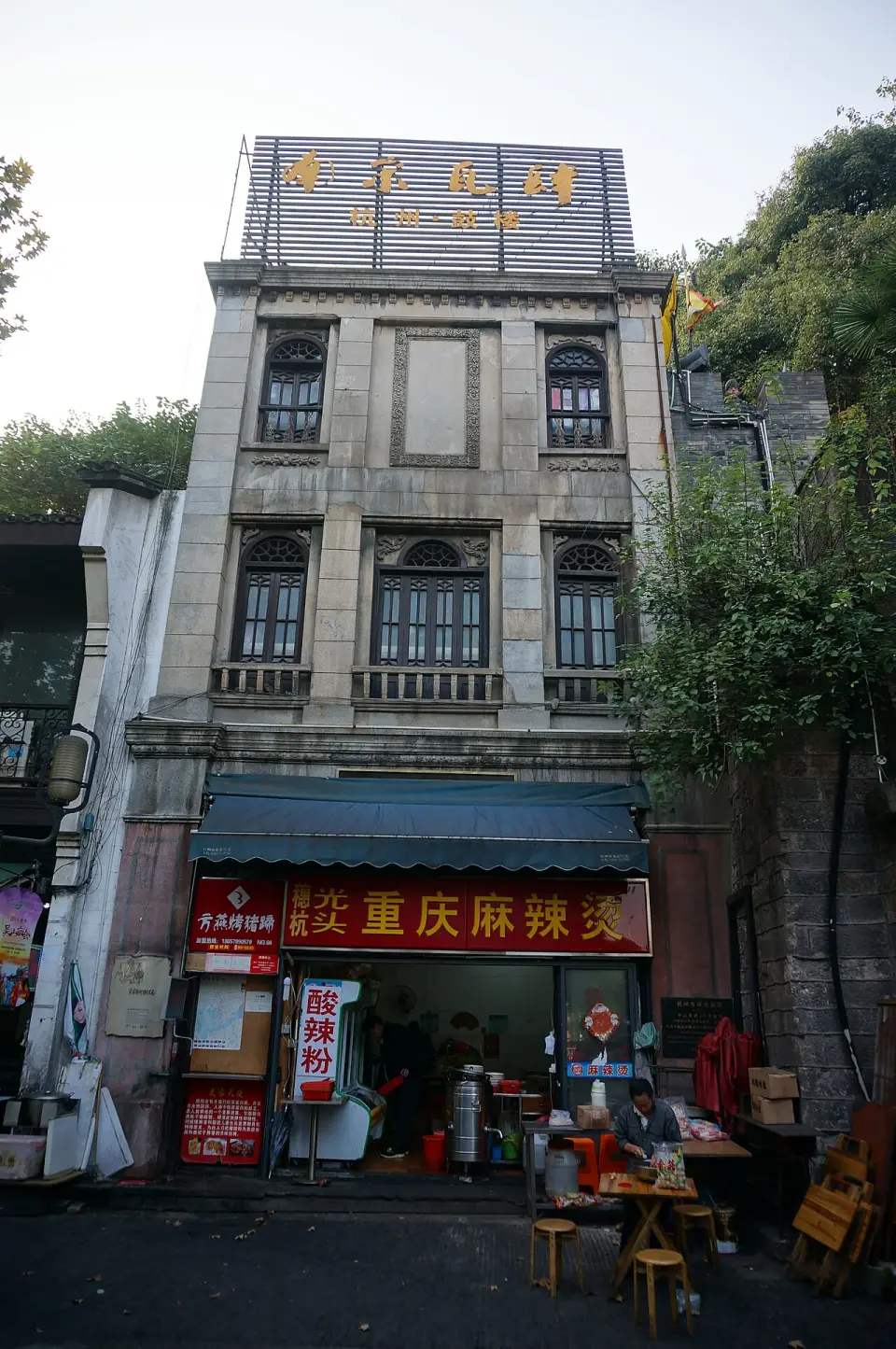Building at 497, Zhongshan Road (S)
