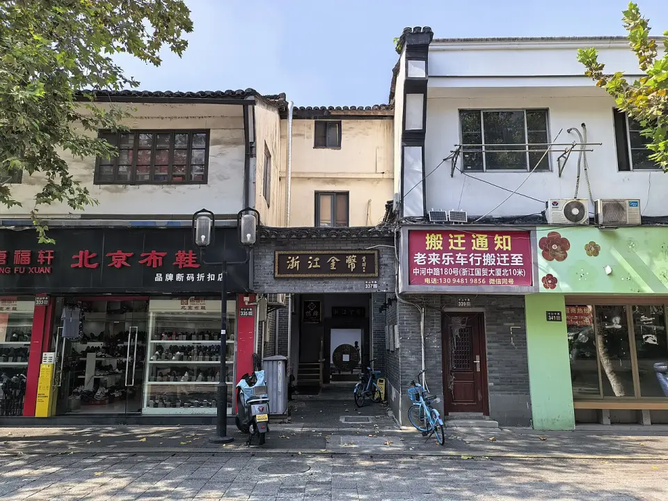 Building at 337, Zhongshan Road (M)