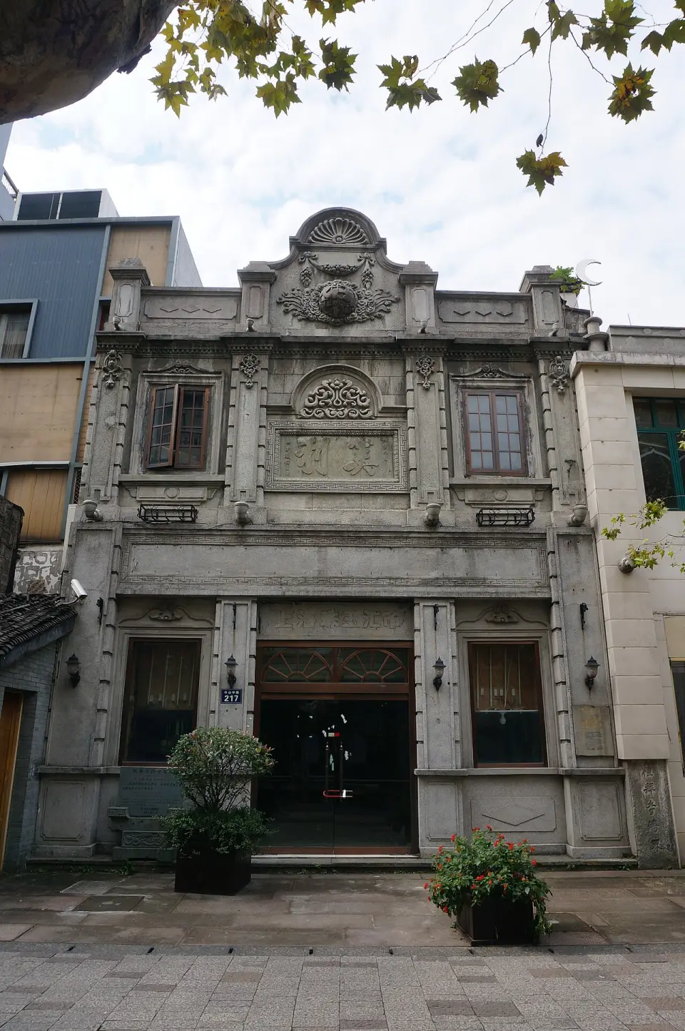 Former Site of a Branch Store of Guangheshun Baoyoufang
