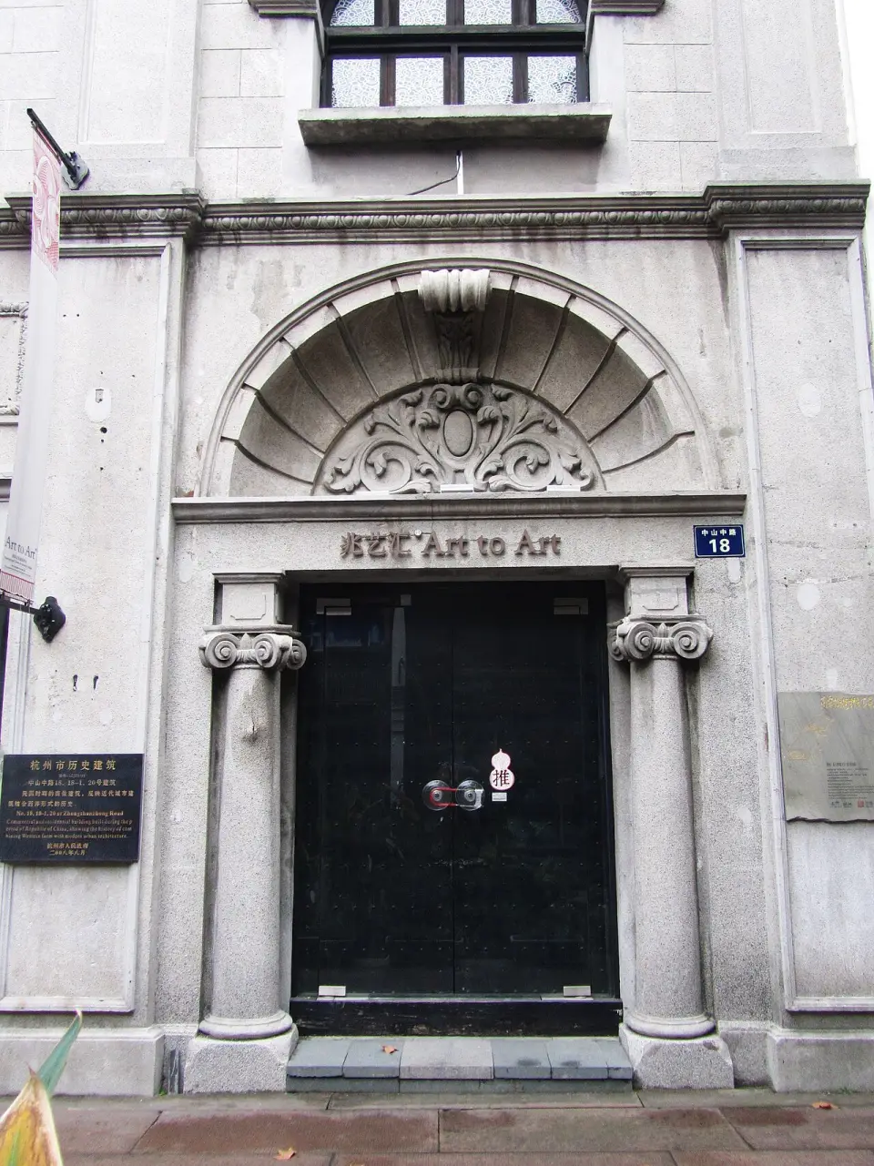Buildings at 18, 18-1, and 20, Zhongshan Road (M)