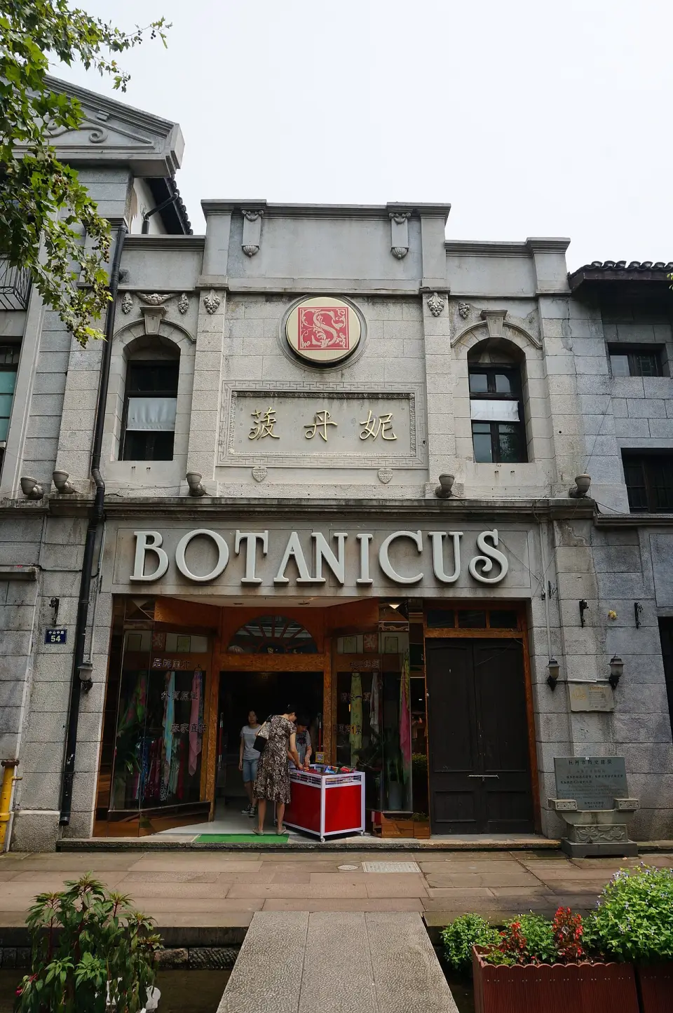 Former Site of Yongtai Department Store